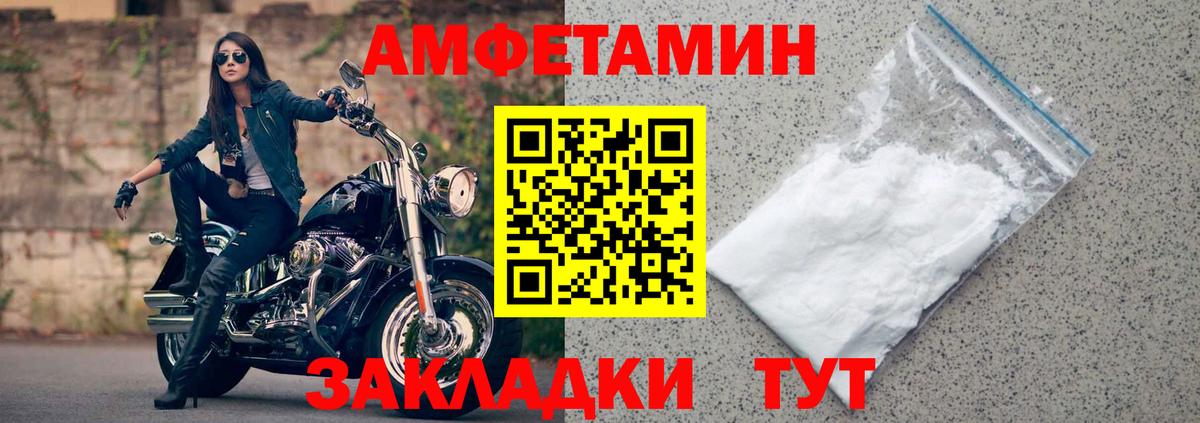 АМФ VHQ Муравленко