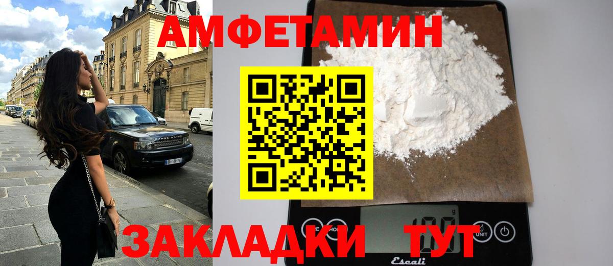 АМФ  Вход с VPN  Муравленко  Amphetamine Розовый 