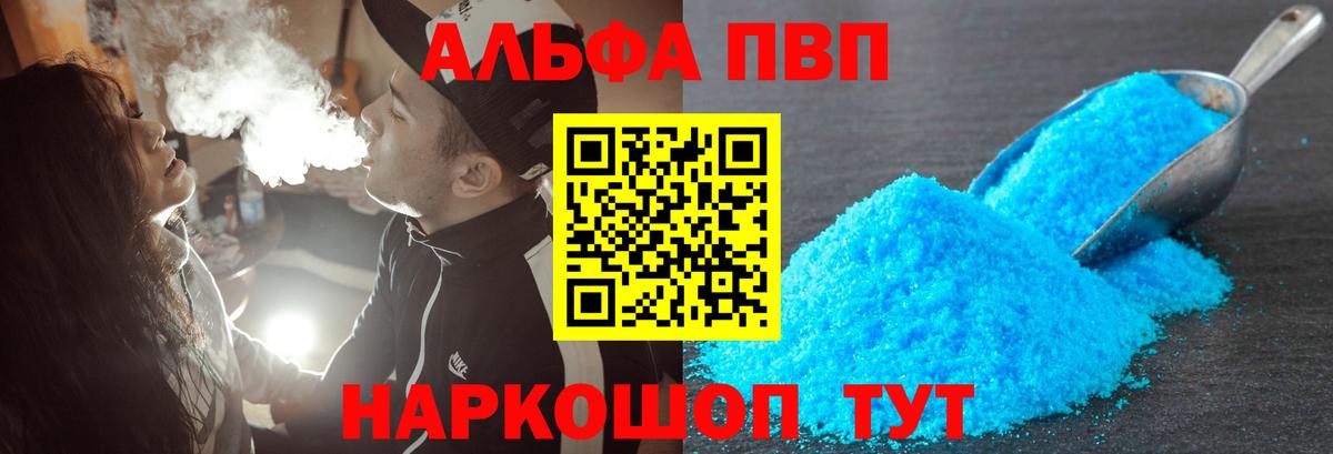 A PVP VHQ  купить наркоту  APVP  Муравленко  Вход с VPN  A PVP СК  А ПВП VHQ 