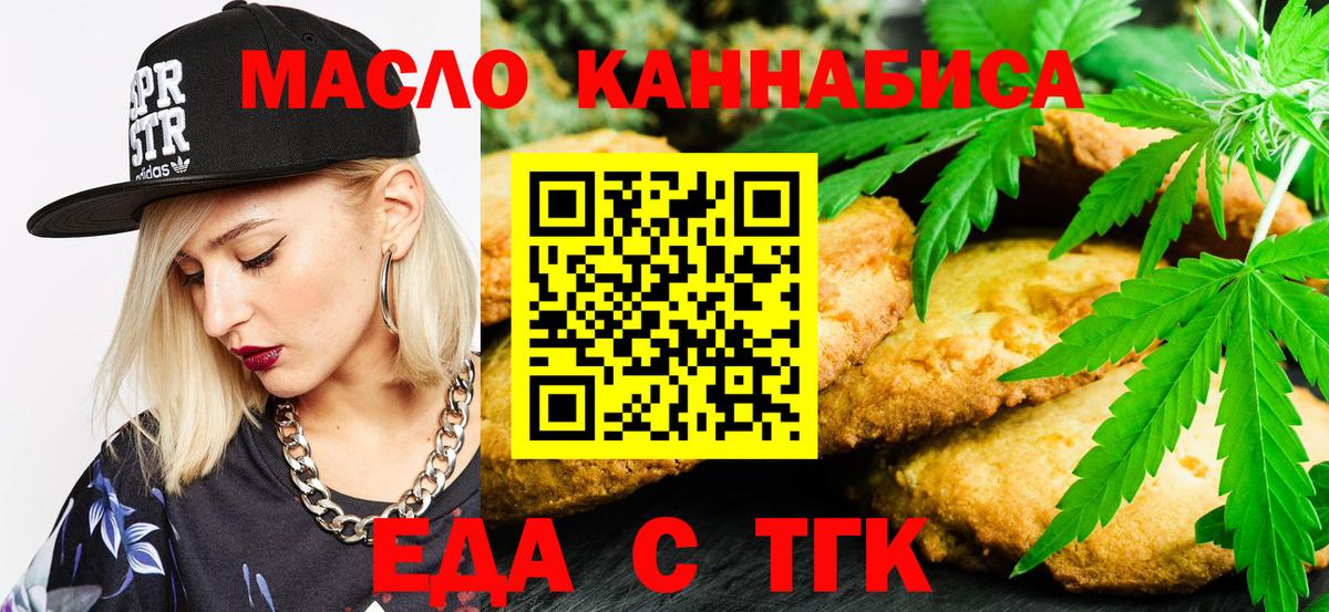 Муравленко  Cannafood марихуана  Вход с VPN 