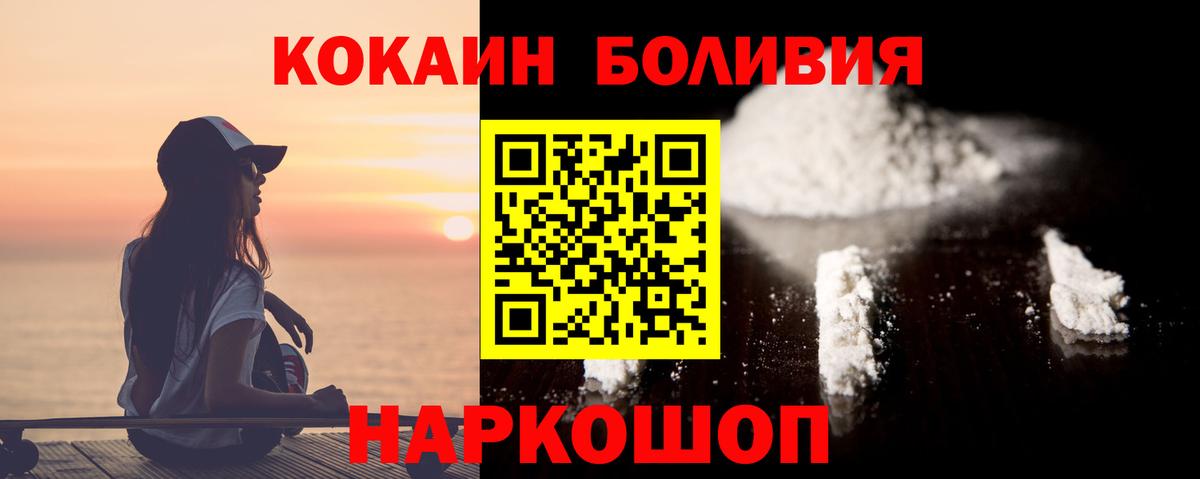 Кокаин  КОКАИН Боливия  Муравленко  Вход с VPN  Cocaine Columbia 