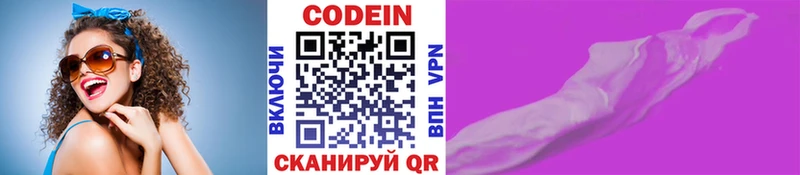 блэк спрут как зайти  Муравленко  Codein Purple Drank 