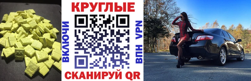 где купить наркоту  Муравленко  Ecstasy XTC 