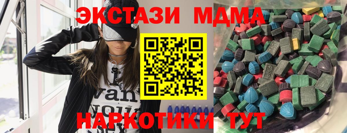 ЭКСТАЗИ таблы  Вход с VPN  Ecstasy 300 mg  Муравленко 