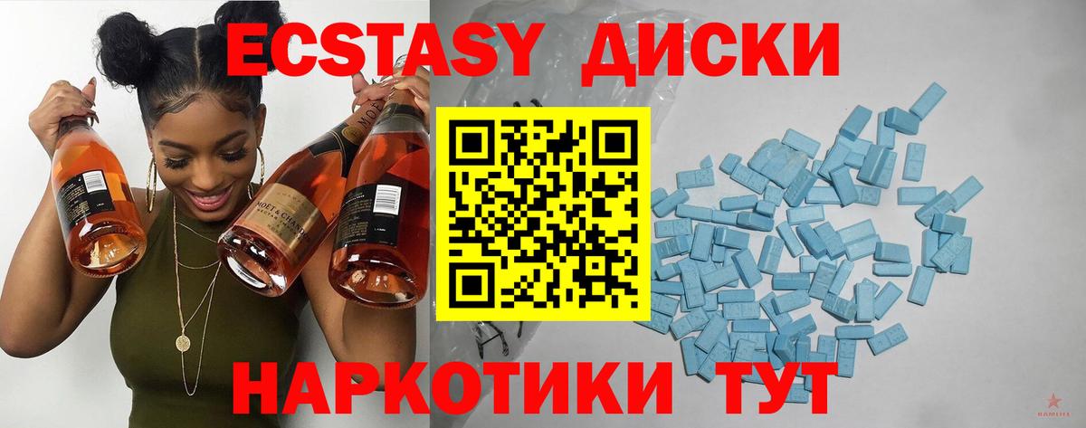 Ecstasy таблы Муравленко