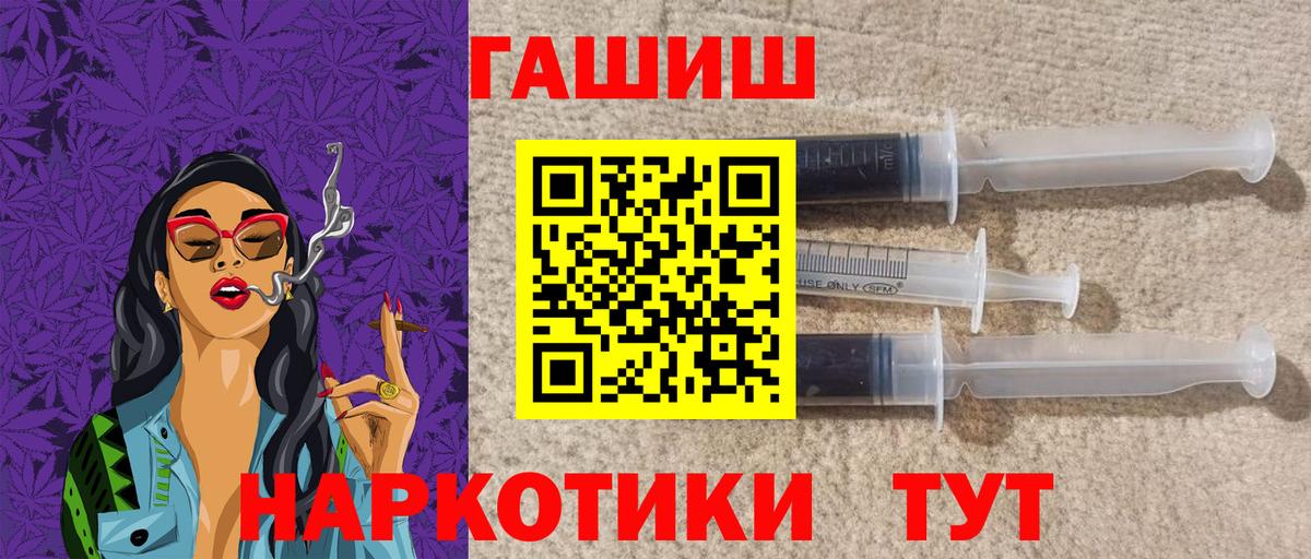 Гашиш hashish Муравленко