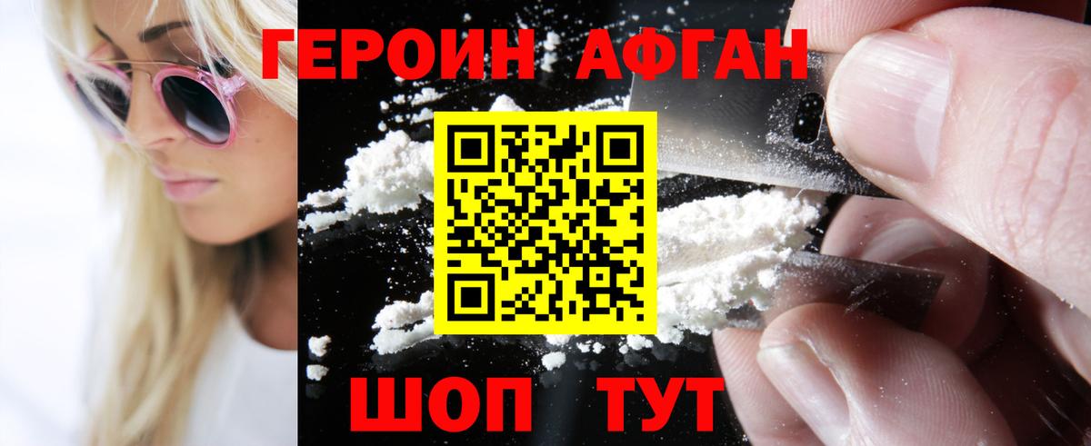 Муравленко  Героин гречка  Вход с VPN 