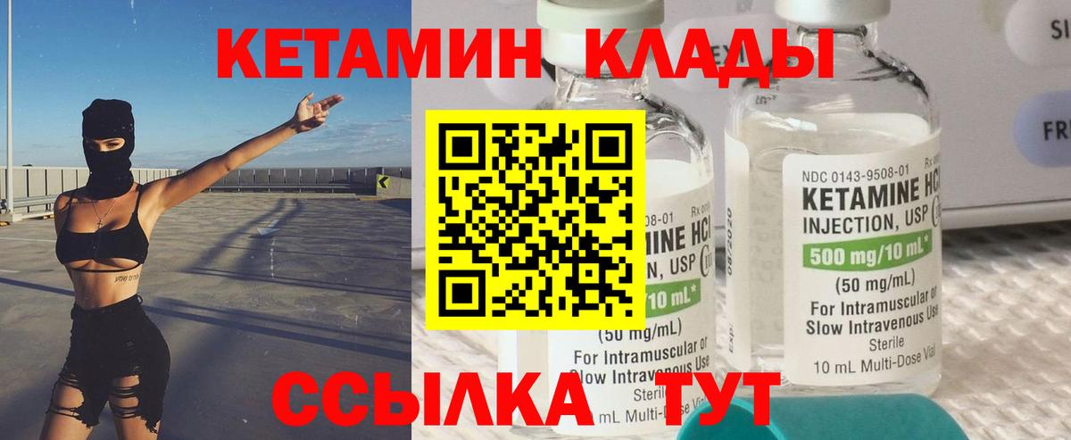 Кетамин ketamine  Вход с VPN  Кетамин ketamine  Муравленко 