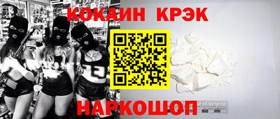 кокаин премиум Канаш
