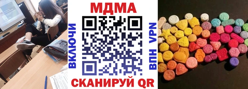 МДМА crystal  Муравленко 