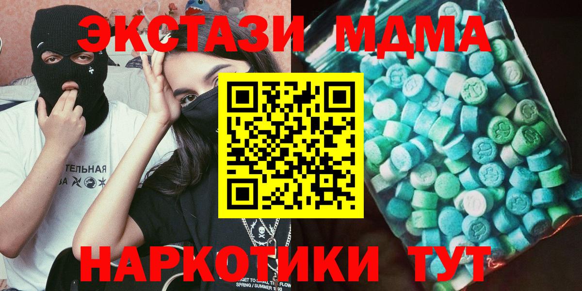 Муравленко  МДМА кристаллы  MDMA  Вход с VPN 
