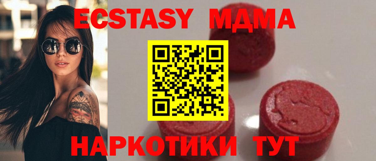 MDMA crystal Муравленко