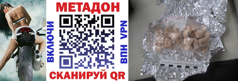 Метадон белоснежный  Муравленко 