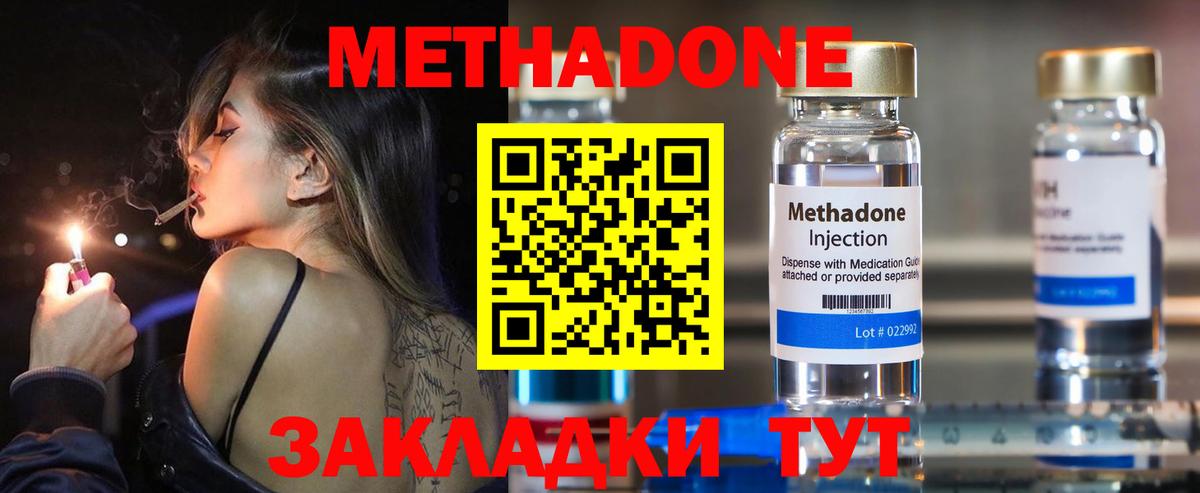 Метадон VHQ  МЕТАДОН кристалл  Муравленко  Вход с VPN 