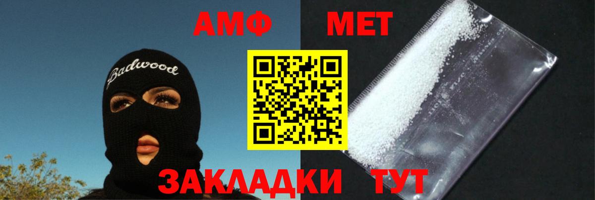 МЕТАМФЕТАМИН витя  Вход с VPN  Муравленко 