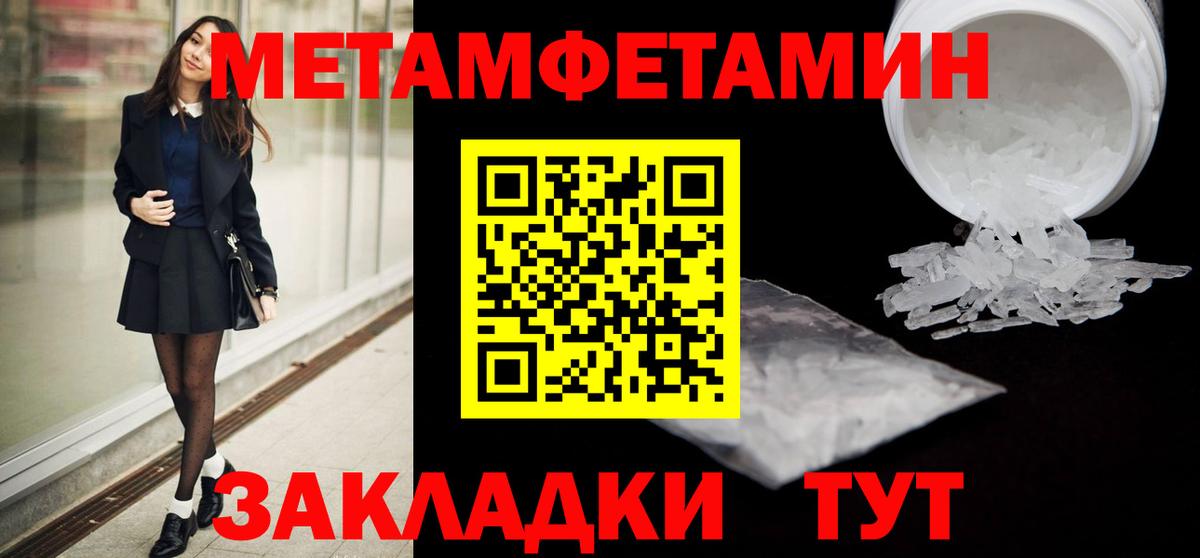 Первитин Декстрометамфетамин 99.9% Муравленко