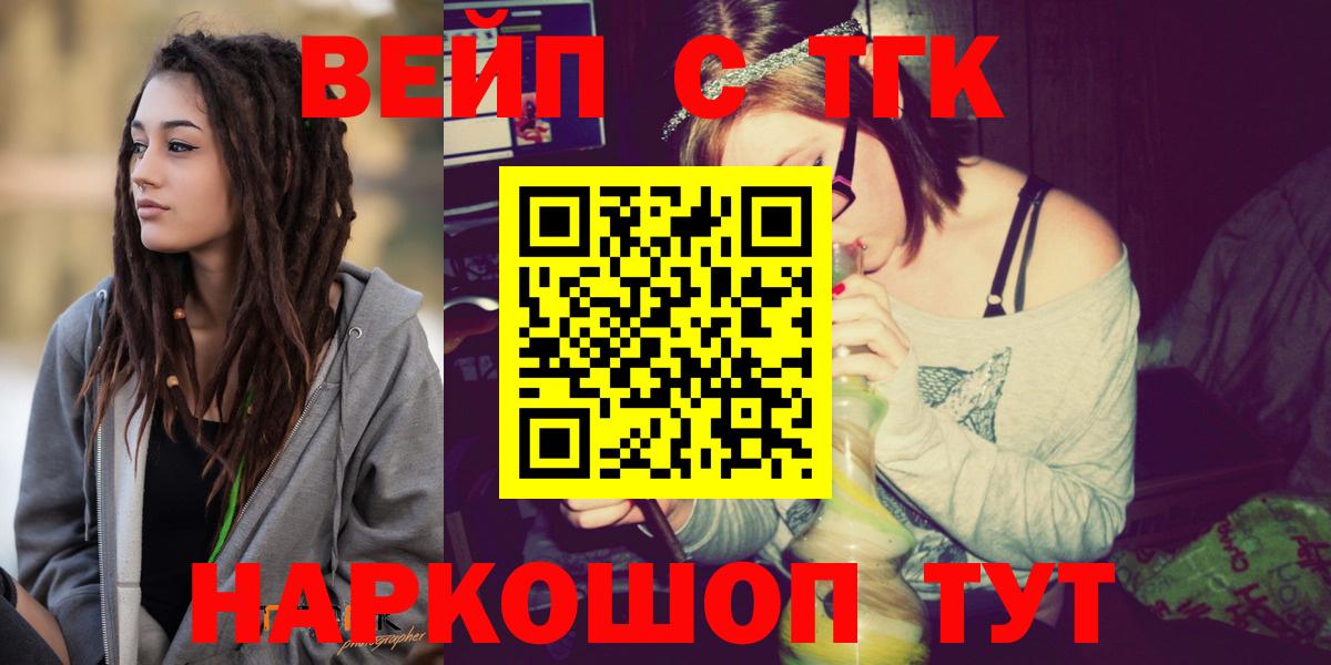 Муравленко  Дистиллят ТГК THC oil  Вход с VPN 