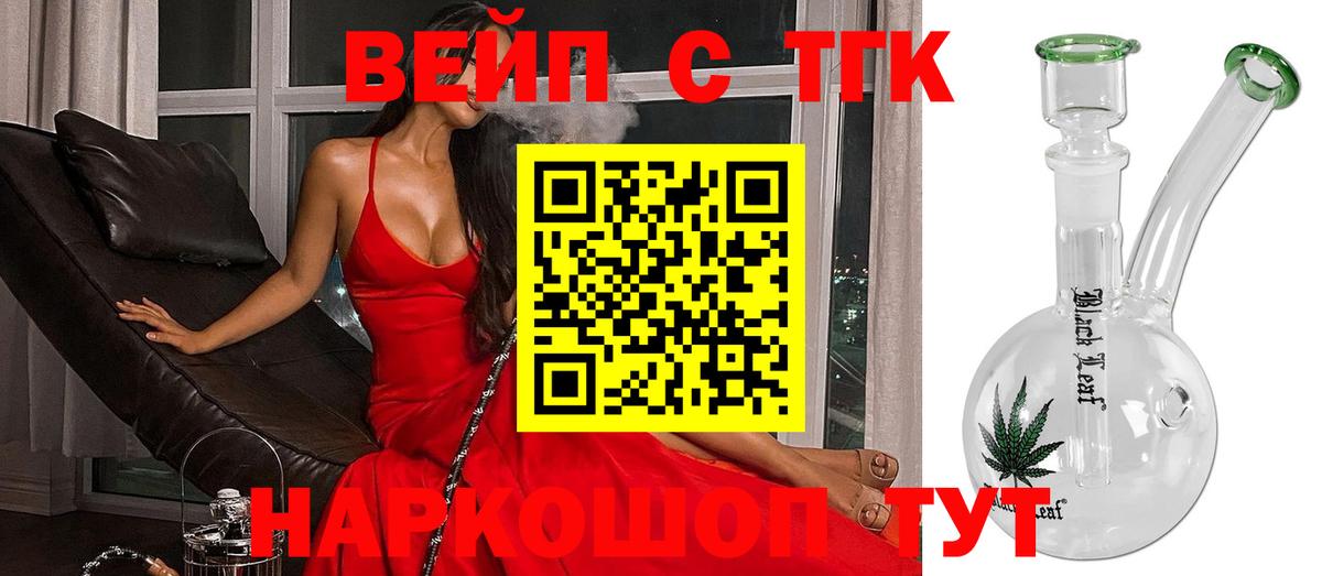ТГК жижа Муравленко